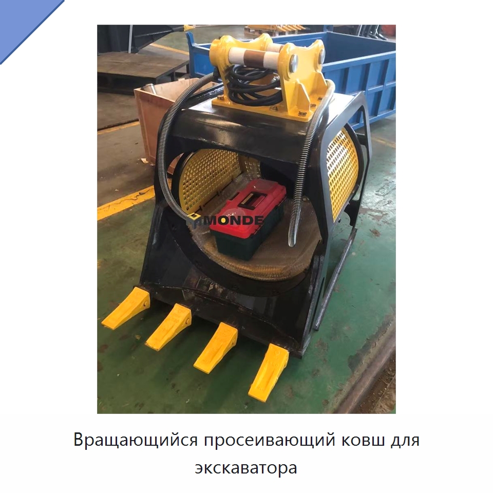 Вращающийся просеивающий ковш для экскаватора — Навесное оборудование для строительной техники