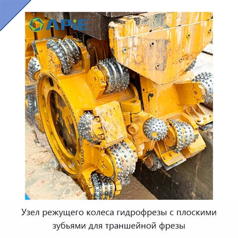 Узел режущего колеса гидрофрезы с плоскими зубьями для траншейной фрезы