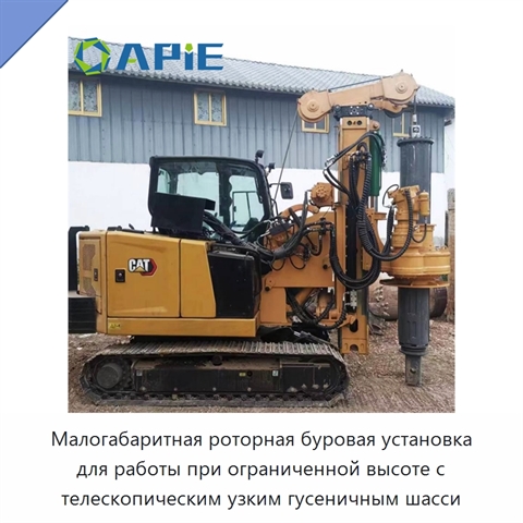 Малогабаритная роторная буровая установка для работы при ограниченной высоте с телескопическим узким гусеничным шасси