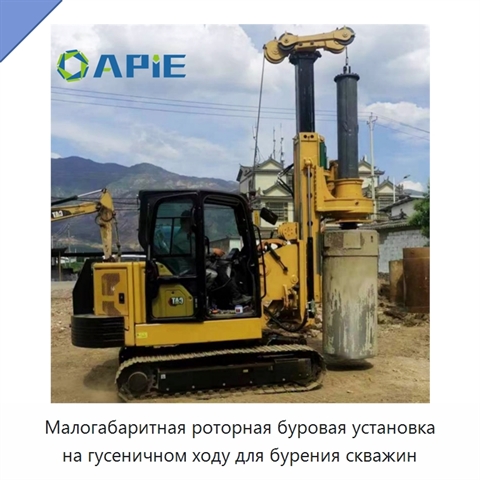 Малогабаритная роторная буровая установка на гусеничном ходу для бурения скважин