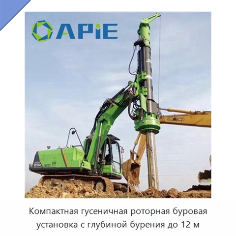 Компактная гусеничная роторная буровая установка с глубиной бурения до 12 м