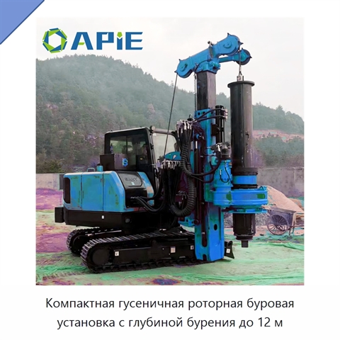 Компактная гусеничная роторная буровая установка с глубиной бурения до 12 м