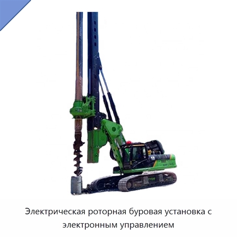Электрическая роторная буровая установка с электронным управлением