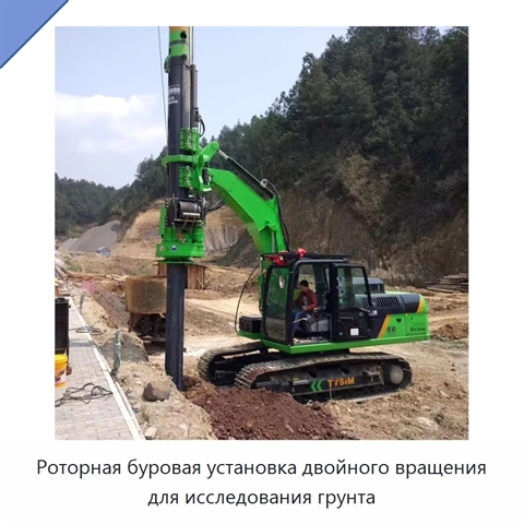 Роторная буровая установка двойного вращения для исследования грунта