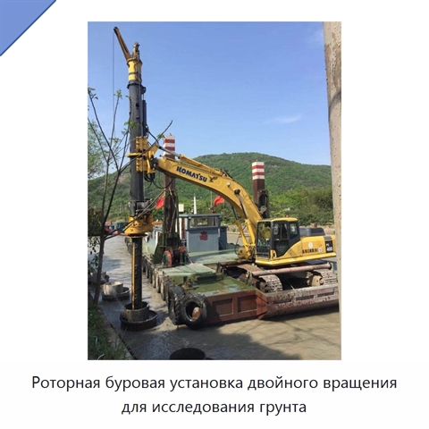 Роторная буровая установка двойного вращения для исследования грунта