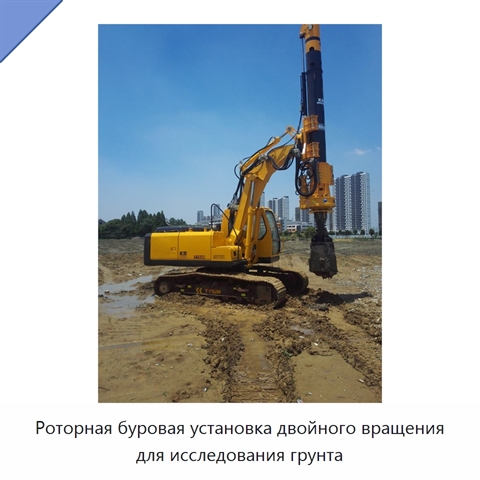 Роторная буровая установка двойного вращения для исследования грунта