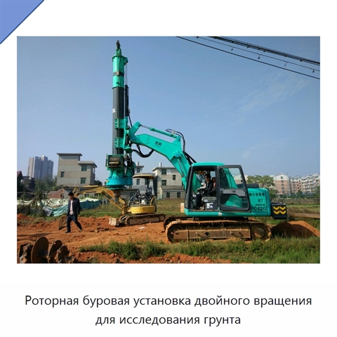 Роторная буровая установка двойного вращения для исследования грунта