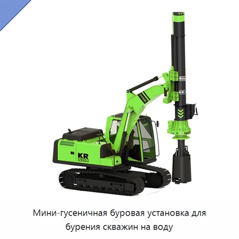 Мини-гусеничная буровая установка для бурения скважин на воду