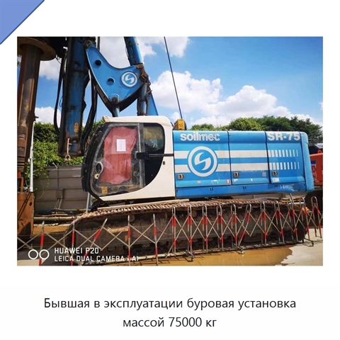 Бывшая в эксплуатации буровая установка массой 75000 кг