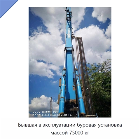 Бывшая в эксплуатации буровая установка массой 75000 кг