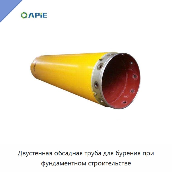 Двустенная обсадная труба для бурения при фундаментном строительстве — Запчасти для строительной техники