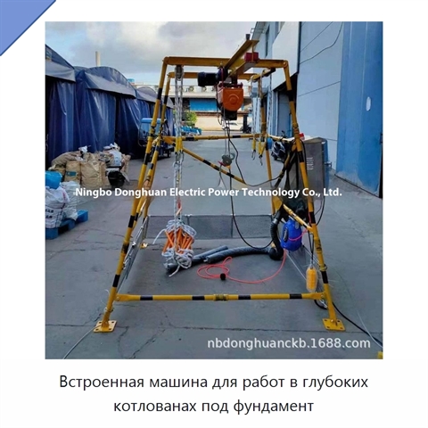 Встроенная машина для работ в глубоких котлованах под фундамент