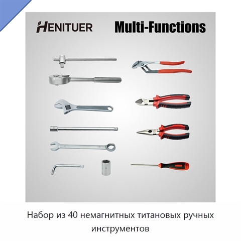 Набор из 40 немагнитных титановых ручных инструментов