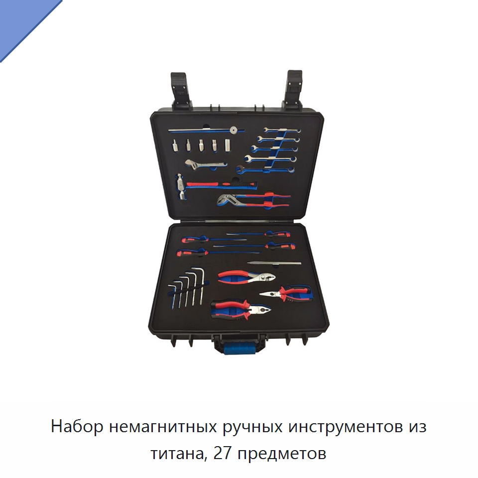 Набор немагнитных ручных инструментов из титана, 27 предметов — Наборы инструментов