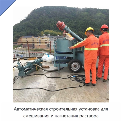 Автоматическая строительная установка для смешивания и нагнетания раствора