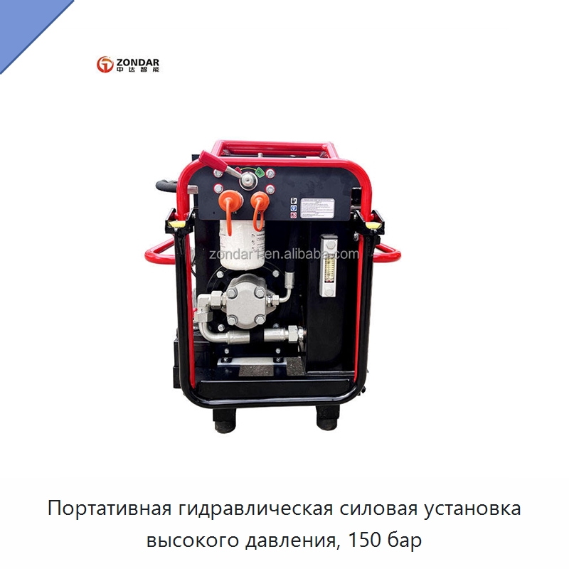 Портативная гидравлическая силовая установка высокого давления, 150 бар — Специальный гидравлический инструмент