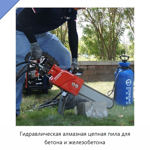 Гидравлическая алмазная цепная пила для бетона и железобетона
