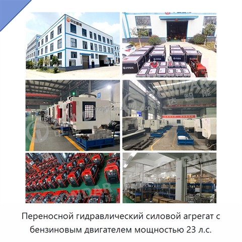 Переносной гидравлический силовой агрегат с бензиновым двигателем мощностью 23 л.с.
