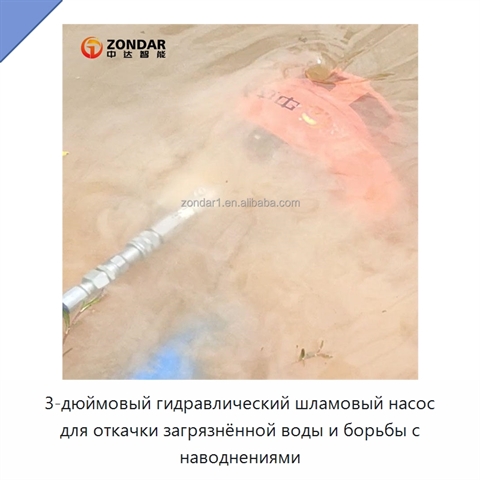 3-дюймовый гидравлический шламовый насос для откачки загрязнённой воды и борьбы с наводнениями