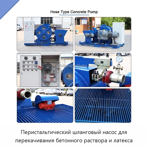 Перистальтический шланговый насос для перекачивания бетонного раствора и латекса