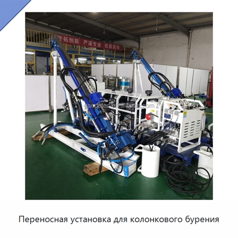 Переносная установка для колонкового бурения