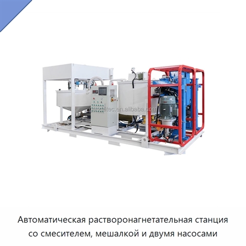 Автоматическая растворонагнетательная станция со смесителем, мешалкой и двумя насосами