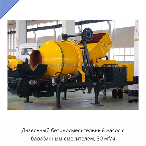 Дизельный бетоносмесительный насос с барабанным смесителем, 30 м³/ч