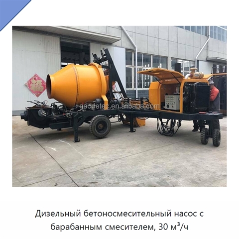 Дизельный бетоносмесительный насос с барабанным смесителем, 30 м³/ч