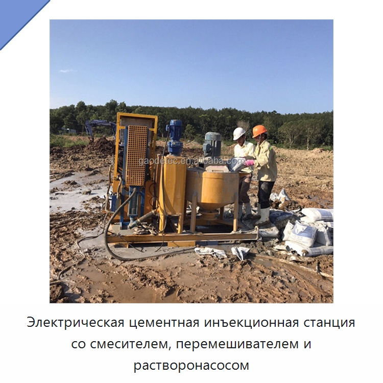 Электрическая цементная инъекционная станция со смесителем, перемешивателем и растворонасосом — Оборудование для работы с бетоном