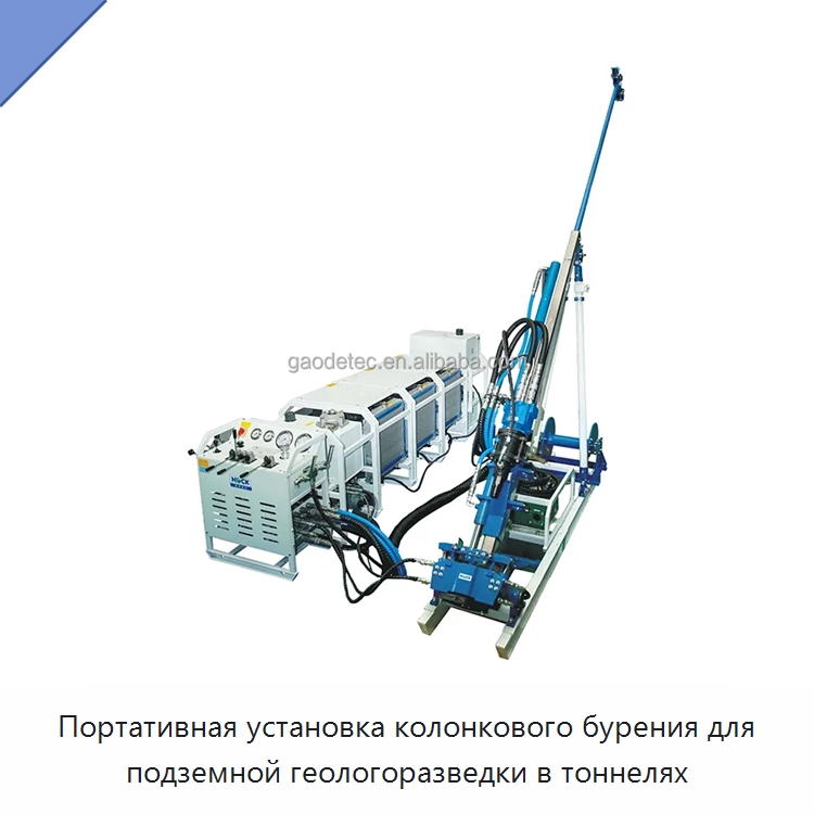 Портативная установка колонкового бурения для подземной геологоразведки в тоннелях — Горнодобывающее оборудование