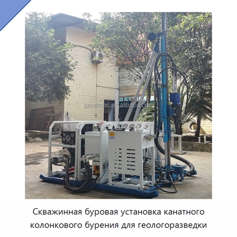 Скважинная буровая установка канатного колонкового бурения для геологоразведки
