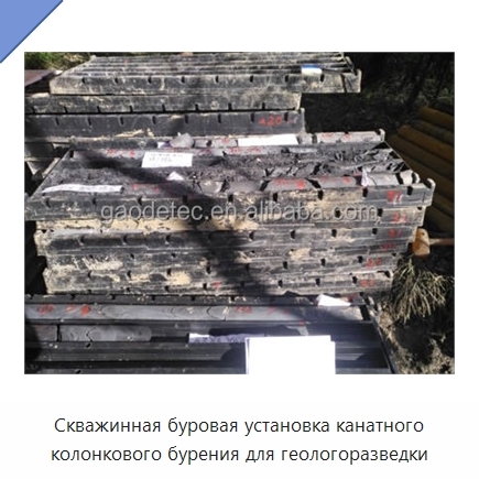 Скважинная буровая установка канатного колонкового бурения для геологоразведки