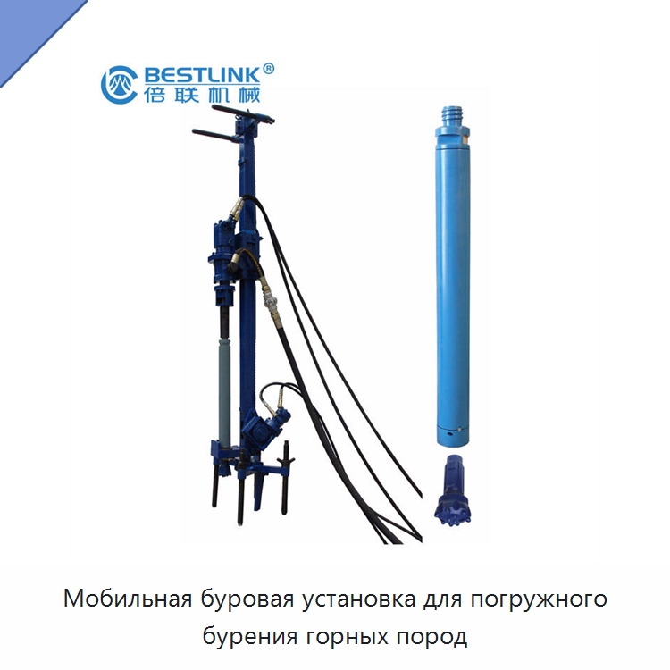 Мобильная буровая установка для погружного бурения горных пород — Горнодобывающее оборудование