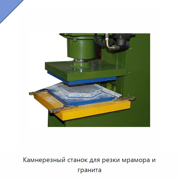 Камнерезный станок для резки мрамора и гранита