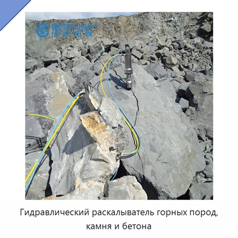 Гидравлический раскалыватель горных пород, камня и бетона