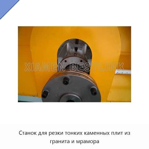 Станок для резки тонких каменных плит из гранита и мрамора