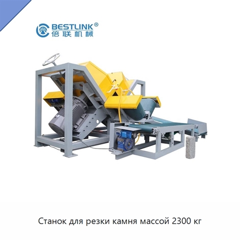 Станок для резки камня массой 2300 кг