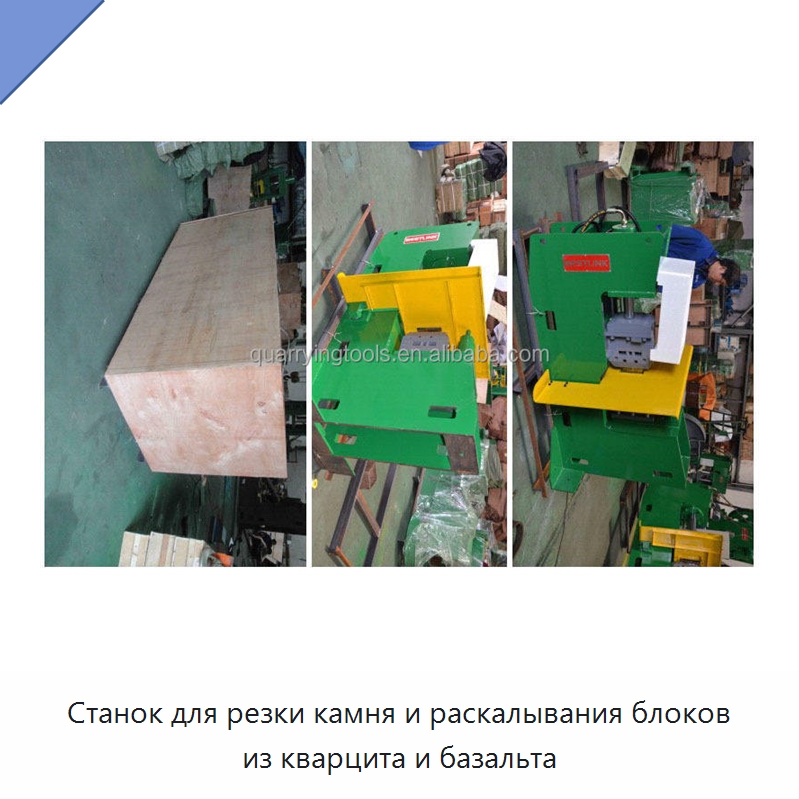 Станок для резки камня и раскалывания блоков из кварцита и базальта — Оборудование для обработки камня