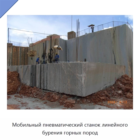Мобильный пневматический станок линейного бурения горных пород
