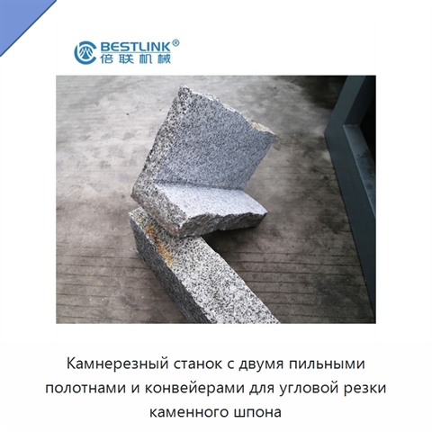 Камнерезный станок с двумя пильными полотнами и конвейерами для угловой резки каменного шпона