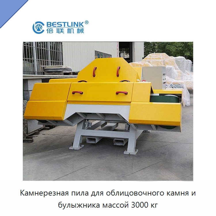 Камнерезная пила для облицовочного камня и булыжника массой 3000 кг — Горнодобывающее оборудование