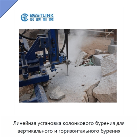Линейная установка колонкового бурения для вертикального и горизонтального бурения