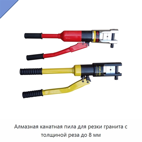 Алмазная канатная пила для резки гранита с толщиной реза до 8 мм