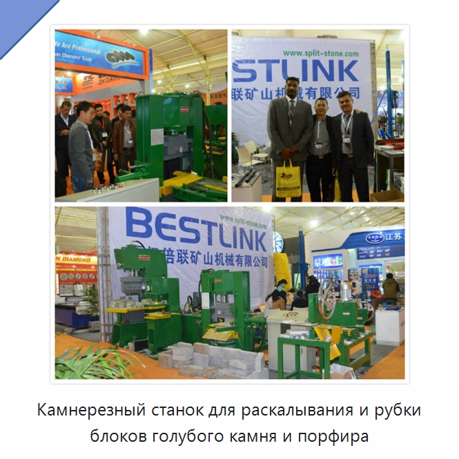Камнерезный станок для раскалывания и рубки блоков голубого камня и порфира — Оборудование для обработки камня