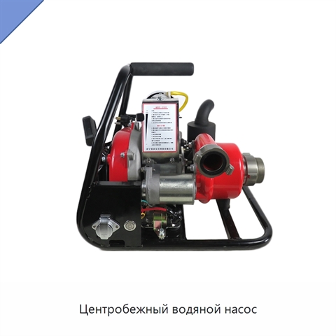 Центробежный водяной насос