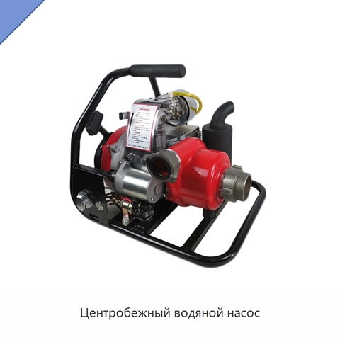 Центробежный водяной насос