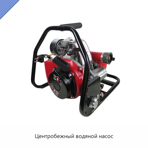 Центробежный водяной насос
