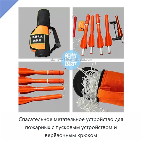 Спасательное метательное устройство для пожарных с пусковым устройством и верёвочным крюком
