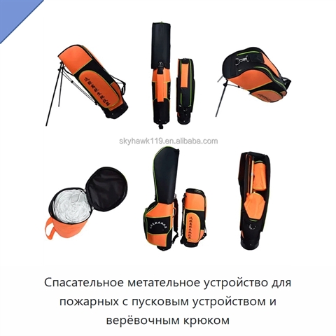 Спасательное метательное устройство для пожарных с пусковым устройством и верёвочным крюком