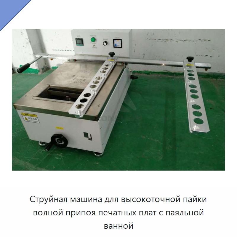 Струйная машина для высокоточной пайки волной припоя печатных плат с паяльной ванной — Печи оплавления припоя